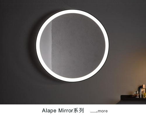 Alape 鏡子,浴鏡