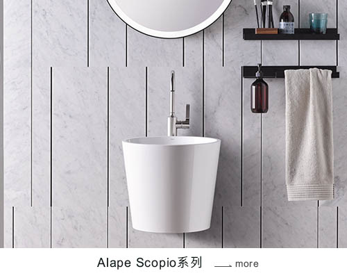Alape Scopio臉盆,盥洗台,小型浴室設計
